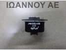 ΔΙΑΚΟΠΤΗΣ ΦΩΤΩΝ 13294815 9PIN OPEL MERIVA 2010 - 2014