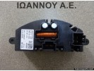 ΑΝΤΙΣΤΑΣΗ ΚΑΛΟΡΙΦΕΡ 5Q0907521D CZ246810-7192 F011500100 VW GOLF 7 2013 - 2015