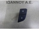 ΔΙΑΚΟΠΤΗΣ ΚΕΝΤΡΙΚΟΥ ΚΛΕΙΔΩΜΑΤΟΣ 8X1962107 4PIN AUDI A1 2011 - 2014 