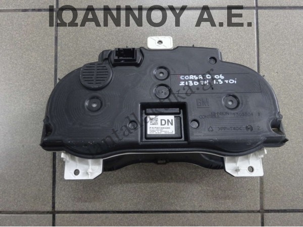 ΚΑΝΤΡΑΝ ΚΟΝΤΕΡ P0013264285 13264285 28120245-3 DN OPEL CORSA D 2006 - 2011