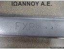 ΓΡΥΛΟΣ ΠΟΡΤΑΣ ΕΜΠΡΟΣ ΔΕΞΙΟΣ FXR119208 NISSAN NOTE 2006 - 2013