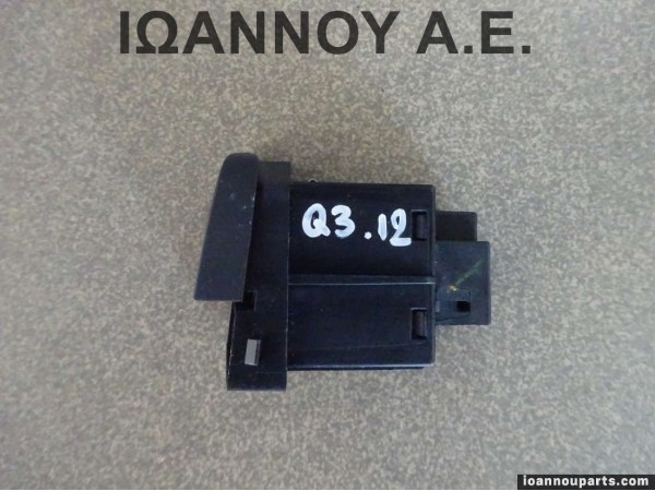 ΔΙΑΚΟΠΤΗΣ ALARM 8U1941509A AUDI Q3 2012 - 2014