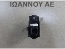 ΔΙΑΚΟΠΤΗΣ PARKING ΧΕΙΡΟΦΡΕΝΟ 13271123 ΜΑΥΡΟΣ 8PIN OPEL INSIGNIA 2008 - 2014