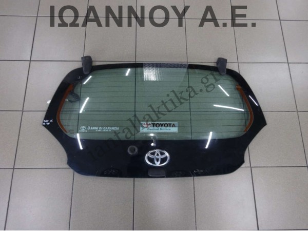 ΚΑΠΩ ΠΙΣΩ TOYOTA AYGO 3-5ΘΥΡΟ 2006 - 2012