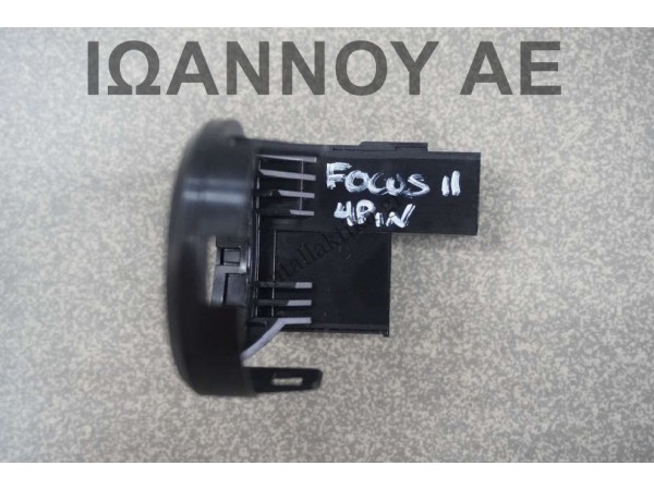 ΑΙΣΘΗΤΗΡΑΣ IMMOBILIZER 6E5T-15607-CA R-LPD1-05-0066 4PIN FORD FOCUS 2011 - 2014