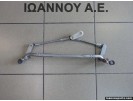 ΒΑΣΕΙΣ ΥΑΛΟΚΑΘΑΡΙΣΤΗΡΩΝ 85110-47210 TOYOTA PRIUS 2004 - 2009