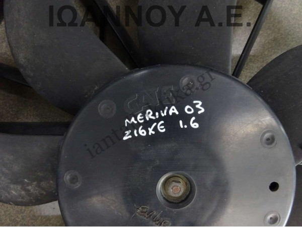 ΒΕΝΤΙΛΑΤΕΡ 52401025 13127135 Z16XE 1.6cc OPEL MERIVA 2003 - 2010