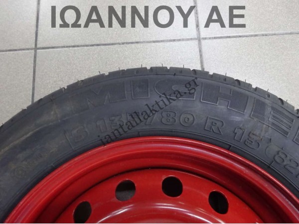 ΖΑΝΤΑ ΡΕΖΕΡΒΑ ΑΝΑΓΚΗΣ 13' 135 / 80 / 13 4.50BX13H X35 4X98 FIAT PANDA 2012 - 2014