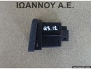 ΔΙΑΚΟΠΤΗΣ ALARM 8U1941509 AUDI Q3 2012 - 2014