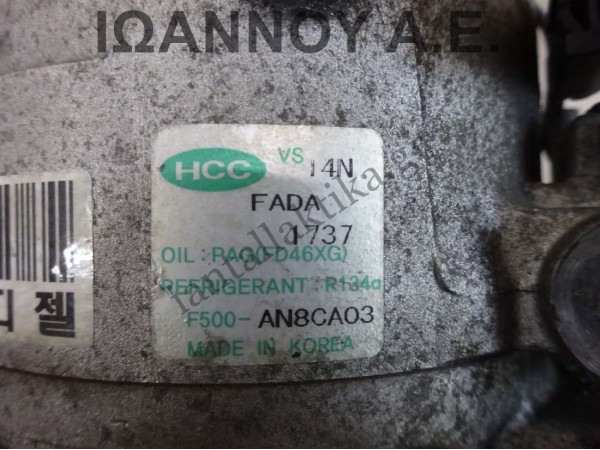 ΚΟΜΠΡΕΣΕΡ A/C AN8CA03 D4FB 1.6cc TDI KIA CEED 2007 - 2010