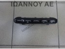 ΔΙΑΚΟΠΤΗΣ ΤΑΜΠΛΟ 156099240 12PIN ALFA ROMEO GIULIETTA 2010 - 2015