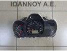 ΚΑΝΤΡΑΝ ΚΟΝΤΕΡ 83800-B4641 157530-7971 DAIHATSU TERIOS 2006 - 2014