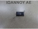 ΔΙΑΚΟΠΤΗΣ ΚΕΝΤΡΙΚΟΥ ΚΛΕΙΔΩΜΑΤΟΣ 4PIN OPEL ANTARA 5ΘΥΡΟ 2007 - 2015