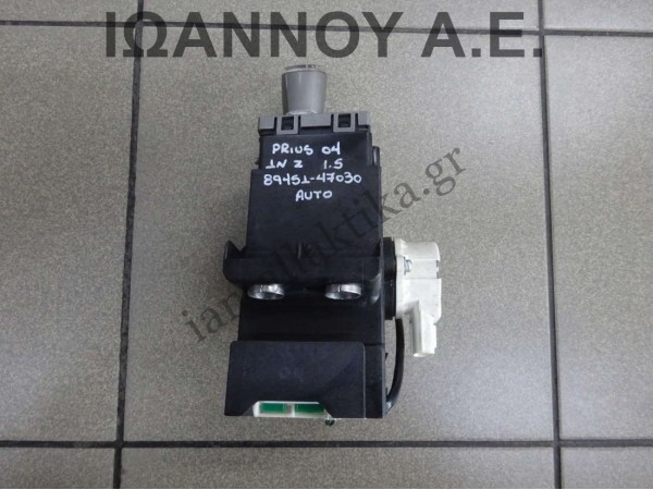 ΛΕΒΙΕΣ ΤΑΧΥΤΗΤΩΝ ΑΥΤΟΜΑΤΟΣ 89451-47030 1ΝΖ 1.5cc TOYOTA PRIUS 2004 - 2009