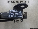 ΚΛΕΙΔΑΡΙΑ ΕΜΠΡΟΣ ΚΑΠΟ 53510-52300 TOYOTA YARIS 2006 - 2009