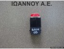 ΔΙΑΚΟΠΤΗΣ ALARM 5P0953235A SEAT LEON 2005 - 2010