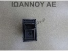 ΔΙΑΚΟΠΤΗΣ ΗΛΕΚTΡΙΚΩΝ ΚΑΘΡΕΠΤΩΝ 8PIN FIAT GRANDE PUNTO 2005 - 2009