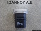 ΔΙΑΚΟΠΤΗΣ ALARM 8M5T-13A350-AB FORD FOCUS 2008 - 2011