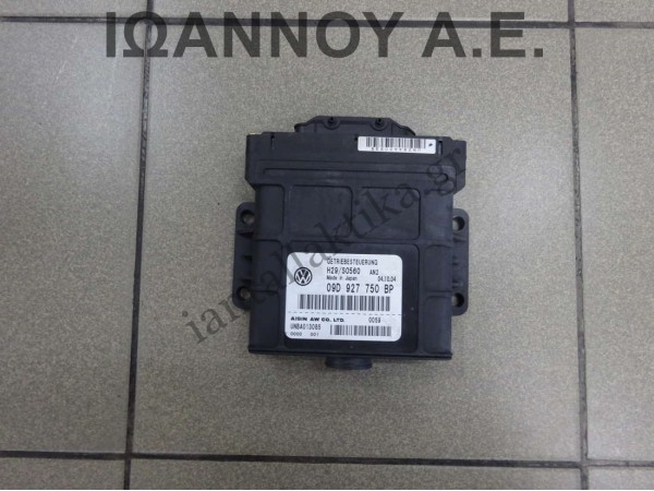 ΕΓΚΕΦΑΛΟΣ ΣΑΣΜΑΝ ΑΥΤΟΜΑΤΟ 09D927750BP H29/S0560 VW PASSAT 2006 - 2011