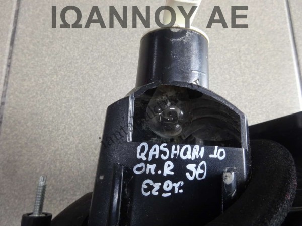 ΦΑΝΑΡΙ ΠΙΣΩ ΔΕΞΙΟ ΕΣΩΤΕΡΙΚΟ B26550BR01A 89503209 NISSAN QASHQAI 5ΘΥΡΟ 2010 - 2014