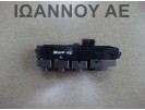 ΔΙΑΚΟΠΤΗΣ ΤΙΜΟΝΙΟΥ CITY ASR OFF 735424852 FIAT PUNTO EVO 2009 - 2012