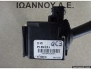 ΔΙΑΚΟΠΤΗΣ ΦΛΑΣ ΦΩΤΩΝ 8P0953513A QC3 01103600 AUDI A3 2005 - 2008