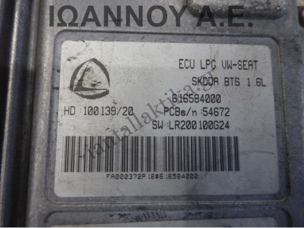 ΕΓΚΕΦΑΛΟΣ ΑΕΡΙΟΥ LR200100G24 100139/20 110R-006011 SKODA FABIA 2007 - 2011