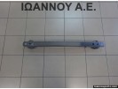 ΤΡΑΒΕΡΣΑ ΠΡΟΦΥΛΑΚΤΗΡΑ ΠΙΣΩ 52171-0H020 TOYOTA AYGO 2014 - 2015