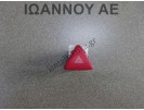 ΔΙΑΚΟΠΤΗΣ ALARM 1K0953509A 4PIN VW GOLF 5 2004 - 2008