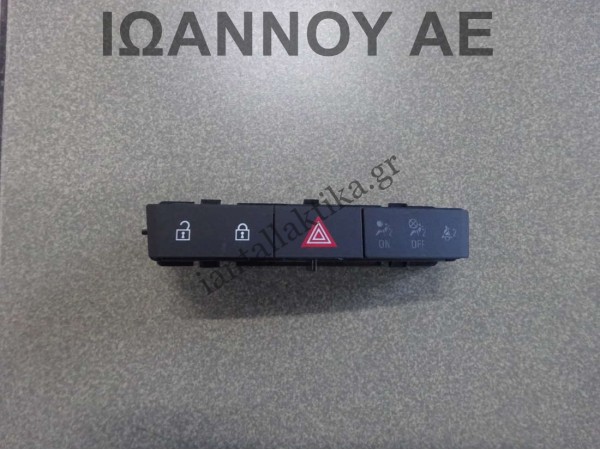 ΔΙΑΚΟΠΤΗΣ ΤΑΜΠΛΟ ALARM 13285122 10PIN OPEL ASTRA J 2010 - 2016