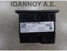 ΔΙΑΚΟΠΤΗΣ USB AUX 4G0035726 AUDI A3 2016 - 2020