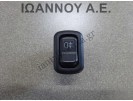 ΔΙΑΚΟΠΤΗΣ ΠΡΟΒΟΛΕΩΝ 5PIN DAIHATSU TERIOS 1997 - 2006