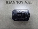 ΑΝΤΙΣΤΑΣΗ ΚΑΛΟΡΙΦΕΡ 4PIN TOYOTA YARIS 2006 - 2009