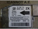 ΕΓΚΕΦΑΛΟΣ AIRBAG ΑΕΡΟΣΑΚΩΝ 13158713 ZK 327963935 OPEL MERIVA 2003 - 2010