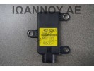 ΑΙΣΘΗΤΗΡΑΣ ESP 95690-2T250 BG681-0G3-20 F2GF004 KIA RIO 2011 - 2014