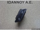 ΔΙΑΚΟΠΤΗΣ ΚΛΕΙΔΩΜΑΤΟΣ 5G0962125A VW GOLF 7 2013 - 2016