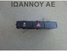 ΔΙΑΚΟΠΤΗΣ ALARM ESP OFF 95016183 SANAE1150A 10PIN OPEL MOKKA X 2012 - 2016