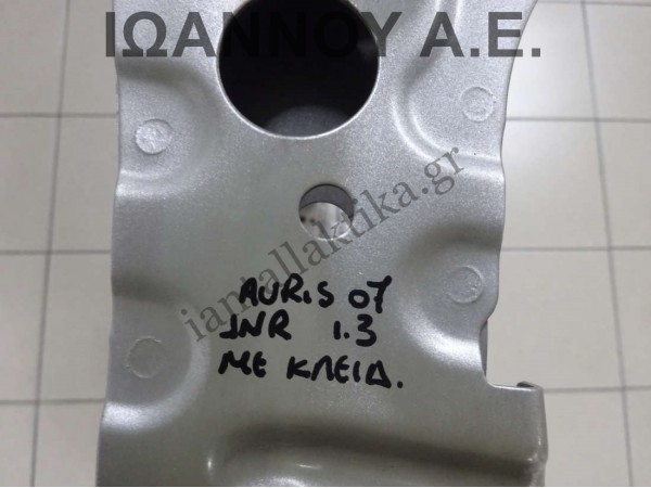 ΜΕΤΩΠΗ ΜΕ ΚΛΕΙΔΑΡΙΑ 1NR 1.3cc TOYOTA AURIS 2007 - 2010