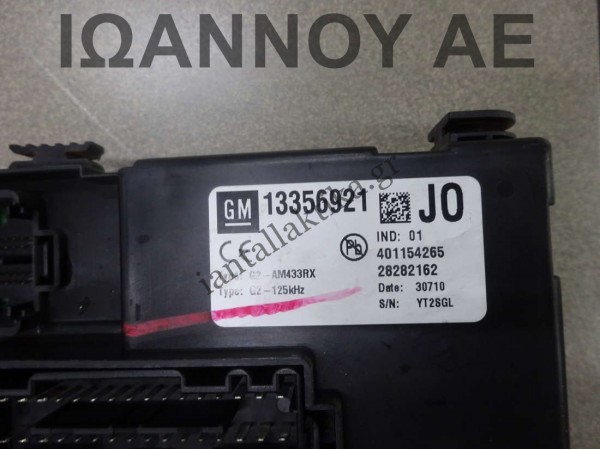 ΕΓΚΕΦΑΛΟΣ ΜΟΝΑΔΑ ΕΛΕΓΧΟΥ 13356921 401154265 28282162 J0 OPEL MERIVA 2010 - 2014