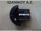 ΔΙΑΚΟΠΤΗΣ ALARM 09131729 09138060 OPEL ASTRA G 1998 - 2004