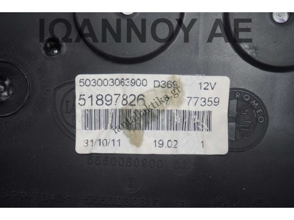 ΚΑΝΤΡΑΝ ΚΟΝΤΕΡ 51897826 503003063900 199A9000 1.3cc TDI FIAT PUNTO EVO 2009 - 2012