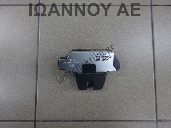 ΚΛΕΙΔΑΡΙΑ ΠΙΣΩ ΚΑΠΟ 9684648680 9151487499H 3PIN CITROEN C3 5ΘΥΡΟ 2010 - 2013