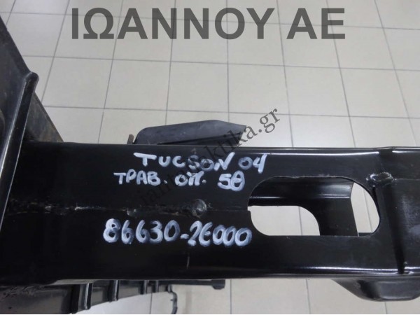 ΤΡΑΒΕΡΣΑ ΠΙΣΩ 86630-2E000 HYUNDAI TUCSON 5ΘΥΡΟ 2004 - 2014