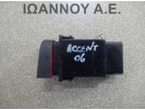 ΔΙΑΚΟΠΤΗΣ ALARM 864W0140 HYUNDAI ACCENT 2006 - 2011