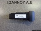 ΔΙΑΚΟΠΤΗΣ ALARM D651664H0 K1827 MAZDA 2 2008 - 2014