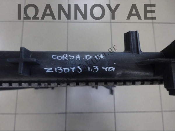 ΨΥΓΕΙΟ ΝΕΡΟΥ 133132950 898160000 440926702 Z13DTJ 1.3cc TDI OPEL CORSA D 2006 - 2011