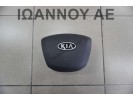 ΑΕΡΟΣΑΚΟΣ ΟΔΗΓΟΥ 56900-1W000 569001W000HU 1W56900010 KIA RIO 2011 - 2014