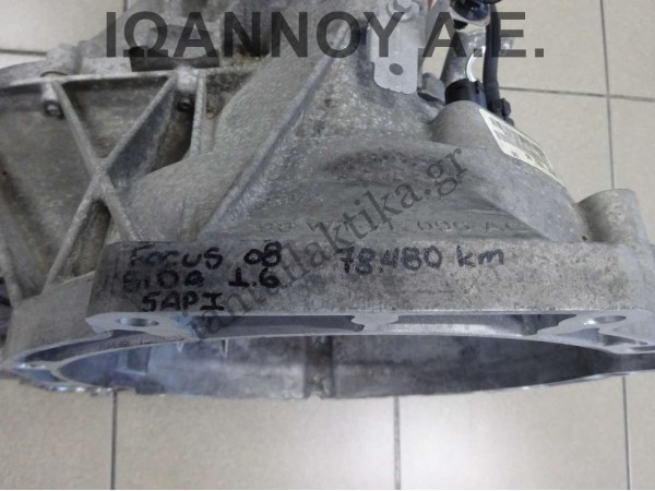 ΣΑΣΜΑΝ 5ΑΡΙ SIDA 1.6cc 78.480ΧΛΜ 3M5R-7002-NF 96WT-7F096-AC FORD FOCUS 2008 - 2011