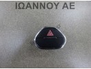 ΔΙΑΚΟΠΤΗΣ ALARM 13363976 10093605 8PIN OPEL CORSA E 2015 - 2019