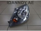 ΦΑΝΑΡΙ ΕΜΠΡΟΣ ΑΡΙΣΤΕΡΟ 6S61-13W030-CD 0301224303 FORD FIESTA 2005 - 2008